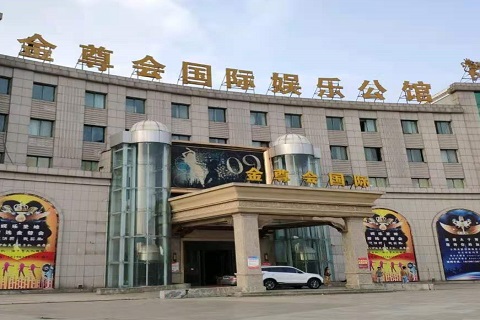 东营金尊会KTV消费价格点评